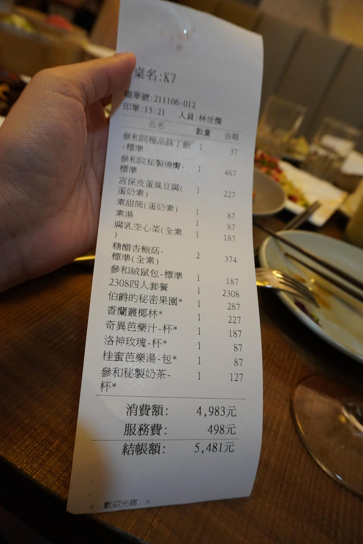 叁和院台灣風格飲食/台菜推薦 叁和院台灣風格飲食/台菜推薦
