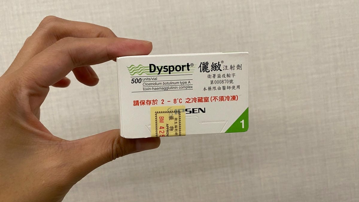 信義區醫美診所推薦/皇珈美學醫美診所/皇家肉毒 信義區醫美診所推薦/皇珈美學醫美診所/皇家肉毒