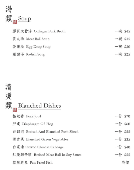 行天宮美食-必吃的眷村小吃，大明星都來偷偷吃→膠質大骨湯/紅燒獅子頭/特製炸醬麵/冰糖滷味 BY~迎客松