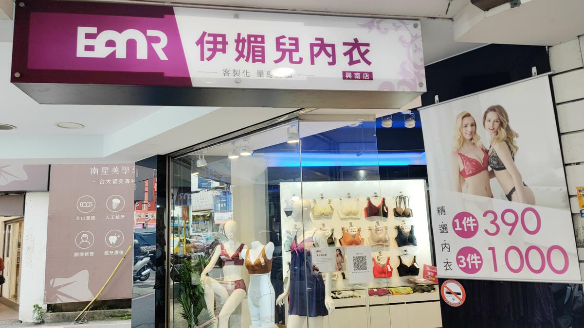 伊媚兒內衣客製化量身打造專屬內衣/防副乳/集中托高/平價調整型內衣/網紅內衣/涼感舒適內衣 伊媚兒內衣客製化量身打造專屬內衣/防副乳/集中托高/平價調整型內衣/網紅內衣/涼感舒適內衣
