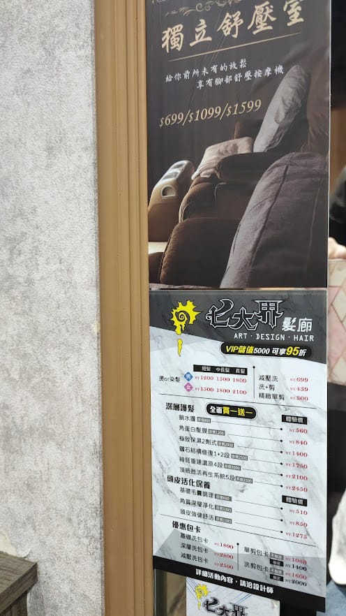 板橋髮廊推薦「七大界髮廊板橋店」板橋七大界燙染 板橋髮廊推薦「七大界髮廊板橋店」板橋七大界燙染