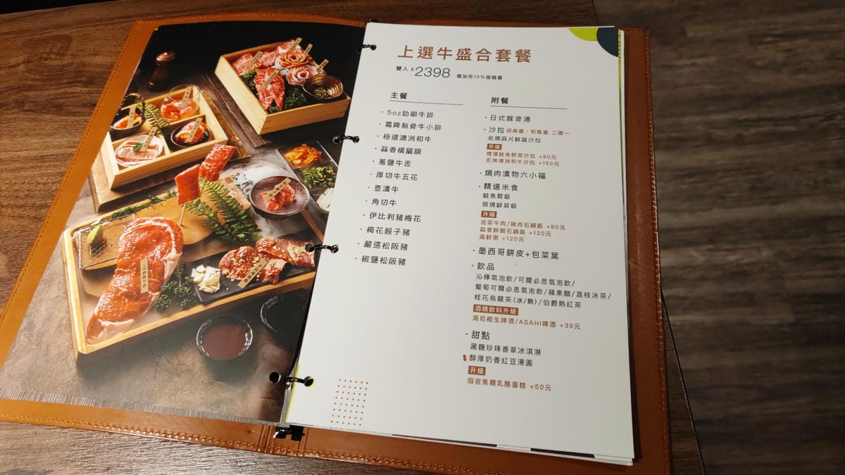 原燒推薦套餐/上選牛盛合套餐/和牛燒烤/單點燒烤推薦 原燒推薦套餐/上選牛盛合套餐/和牛燒烤/單點燒烤推薦