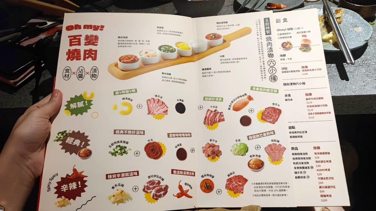 Oh my!原燒單點精緻澳洲和牛燒烤 Oh my!原燒單點精緻澳洲和牛燒烤