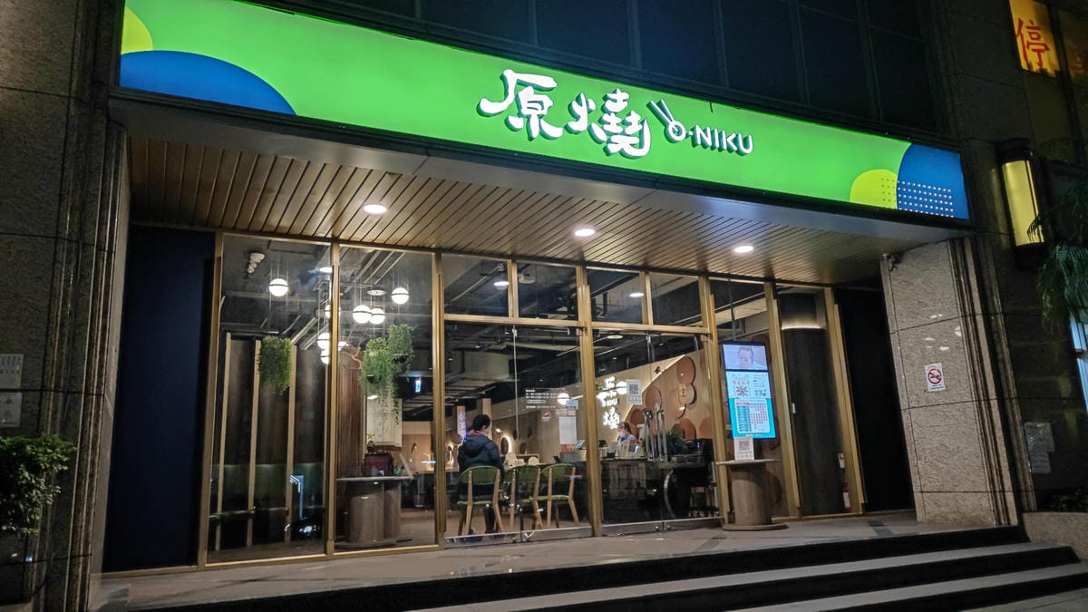 原燒推薦套餐/上選牛盛合套餐/和牛燒烤/單點燒烤推薦 原燒推薦套餐/上選牛盛合套餐/和牛燒烤/單點燒烤推薦