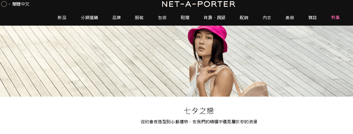 NET-A-PORTER精品下殺2折起!亞太地區免運費!推薦優惠GUCCI、CHLOÉ、JIMMY CHOO、BALENCIAGA、VALENTINO - 第2張圖 NET-A-PORTER精品下殺2折起!亞太地區免運費!推薦優惠GUCCI、CHLOÉ、JIMMY CHOO、BALENCIAGA、VALENTINO