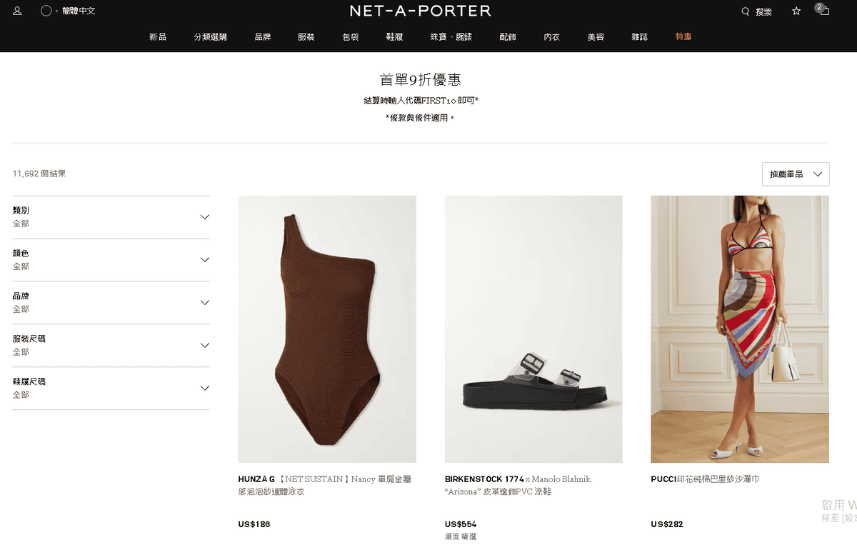 NET-A-PORTER精品下殺2折起!亞太地區免運費!推薦優惠GUCCI、CHLOÉ、JIMMY CHOO、BALENCIAGA、VALENTINO - 第5張圖 NET-A-PORTER精品下殺2折起!亞太地區免運費!推薦優惠GUCCI、CHLOÉ、JIMMY CHOO、BALENCIAGA、VALENTINO