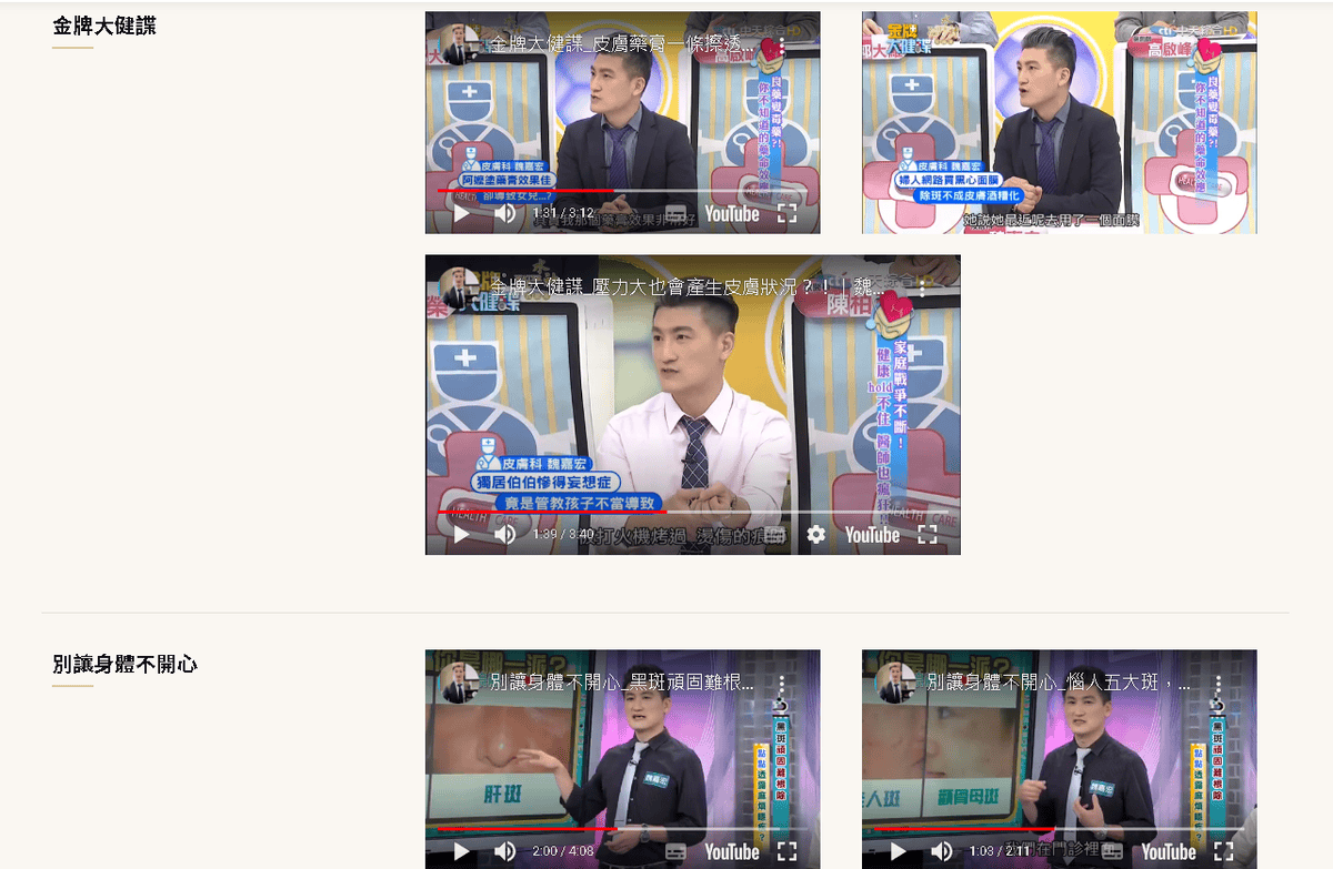 魏嘉宏皮膚科診所-擺脫魚尾紋/除抬頭紋/八字眉-德國天使肉毒一次解決