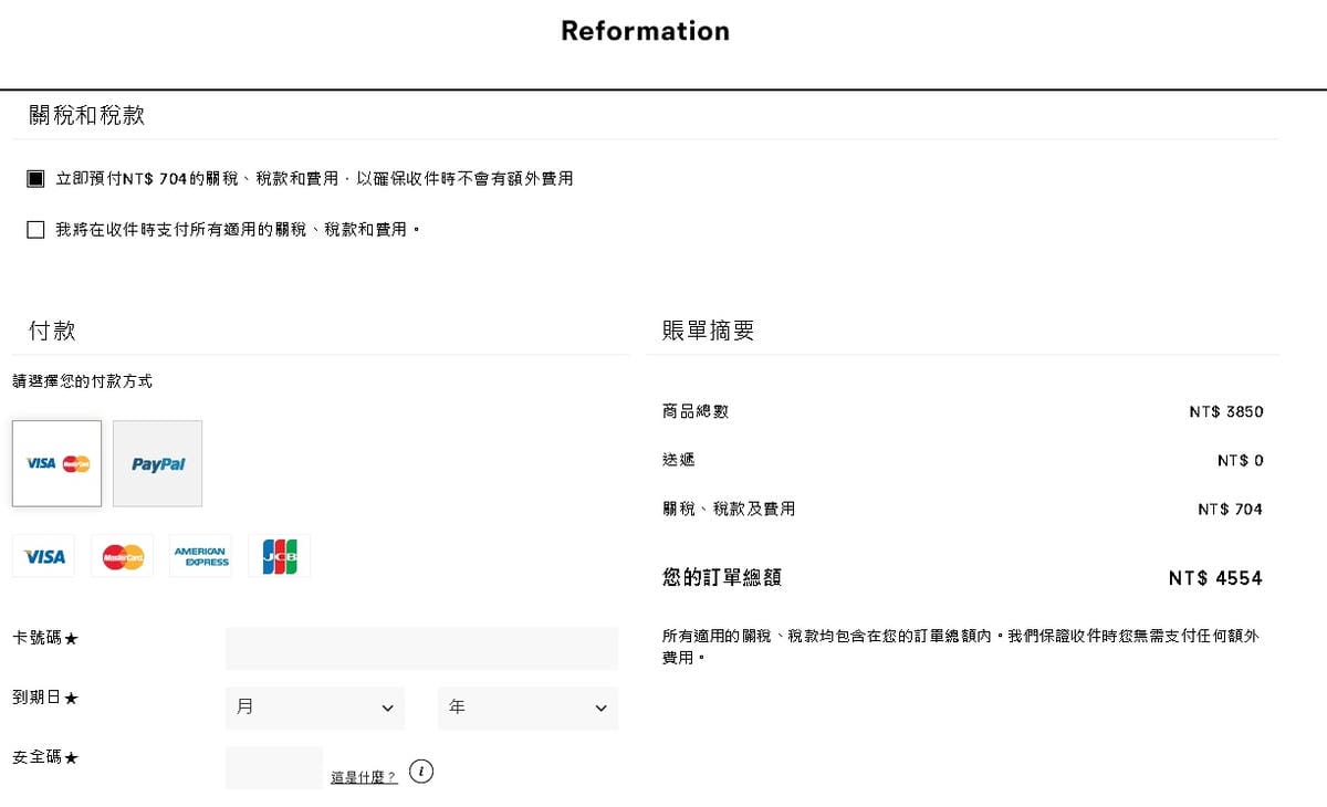 Reformation洋裝/泳裝/連身裙/小碎花洋裝/約會穿搭 Reformation洋裝/泳裝/連身裙/小碎花洋裝/約會穿搭