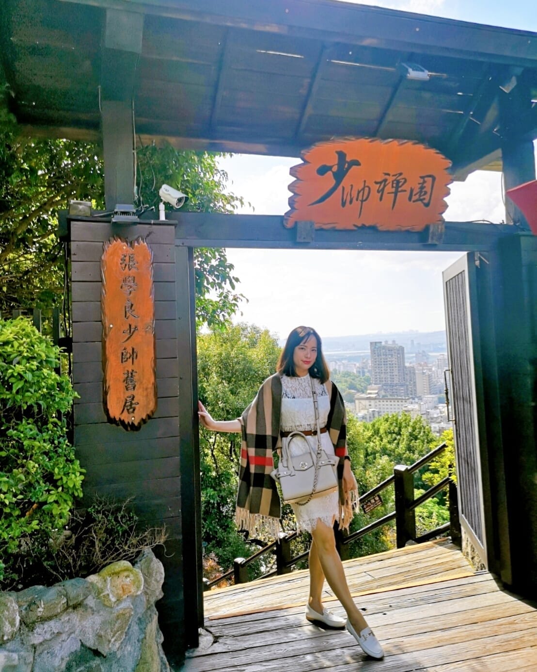 少帥禪園 北投張學良幽禁舊居 少帥禪園 北投張學良幽禁舊居
