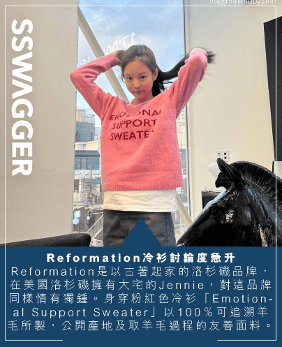 揮別疫情*來自洛杉磯穿搭美學-Reformation