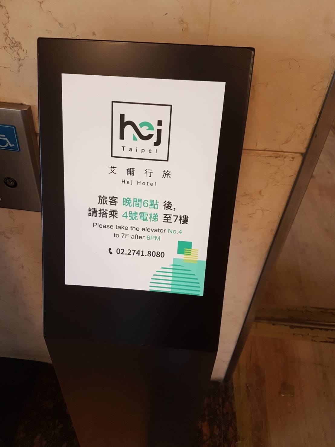 艾爾行旅 艾爾行旅