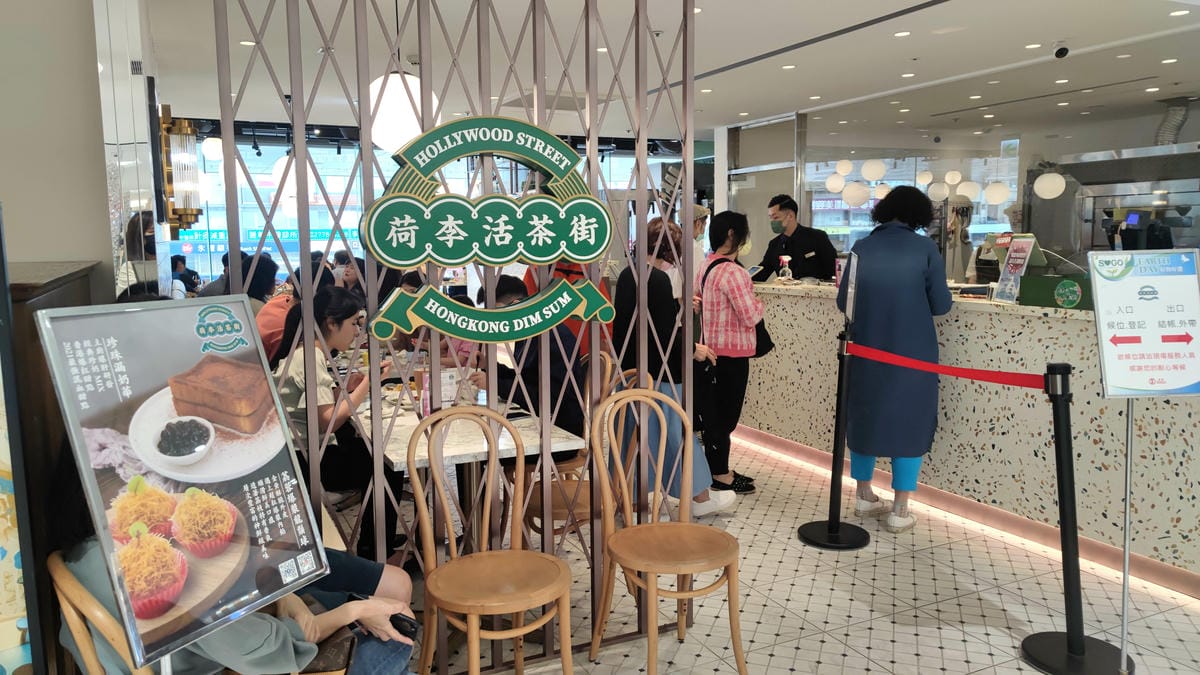 SOGO餐廳推薦荷李活茶街 SOGO餐廳推薦荷李活茶街