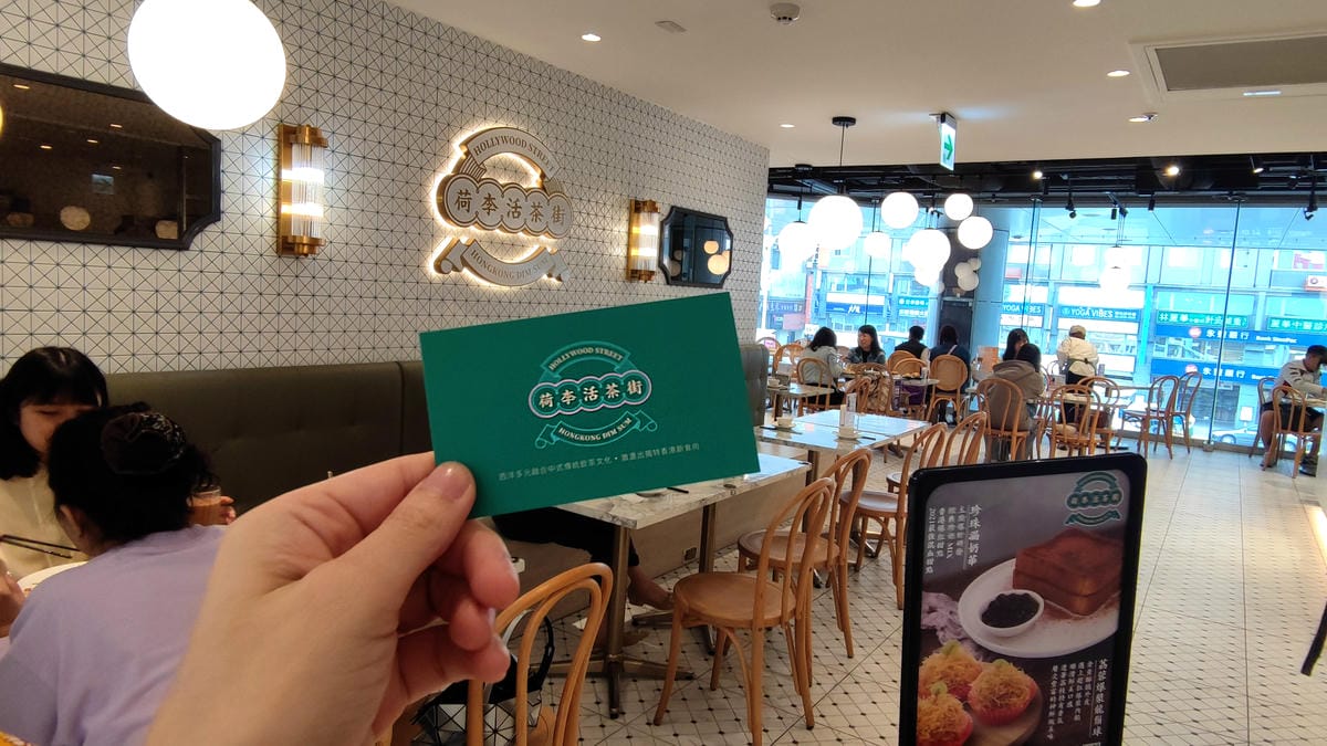 SOGO餐廳推薦荷李活茶街 SOGO餐廳推薦荷李活茶街