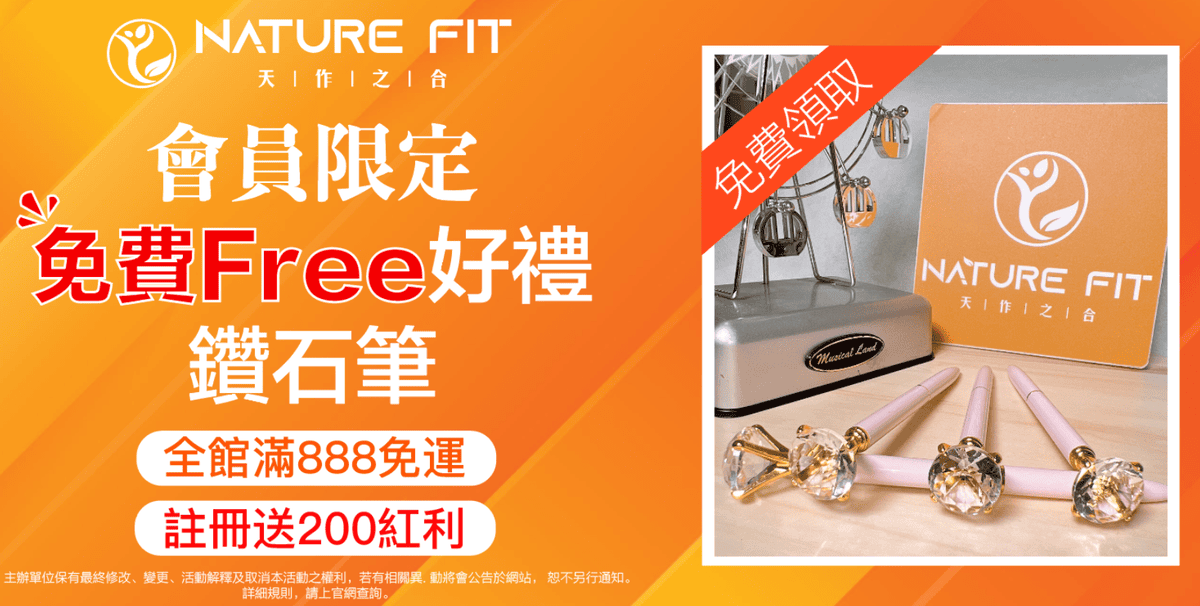 給眼周噴的膠原蛋白*天作之合-眼睛舒緩保濕噴霧