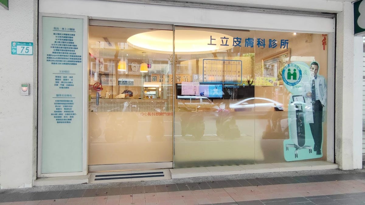 海菲秀 HydraFacial Taiwan/美國原裝進口溶液/全球水潤煥膚領導品牌/肌膚保濕發光/令人羨慕的膚質/上立皮膚科診所/ 海菲秀 HydraFacial Taiwan/美國原裝進口溶液/全球水潤煥膚領導品牌/肌膚保濕發光/令人羨慕的膚質/上立皮膚科診所/