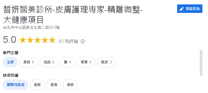 中山區醫美診所推薦→皙妍診所*V塑拉提(蛇牙線)-改善圓型臉、方型臉,術後立即校正回歸! - 第8張圖 中山區醫美診所推薦→皙妍診所*V塑拉提(蛇牙線)-改善圓型臉、方型臉,術後立即校正回歸!