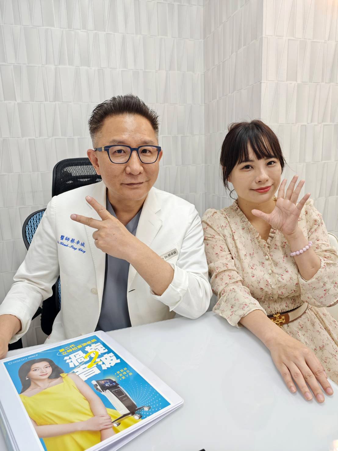 立特拉渦旋音波拉提2.0→拉出韓星小V臉!BY立健美診所 立特拉渦旋音波拉提2.0→拉出韓星小V臉!BY立健美診所