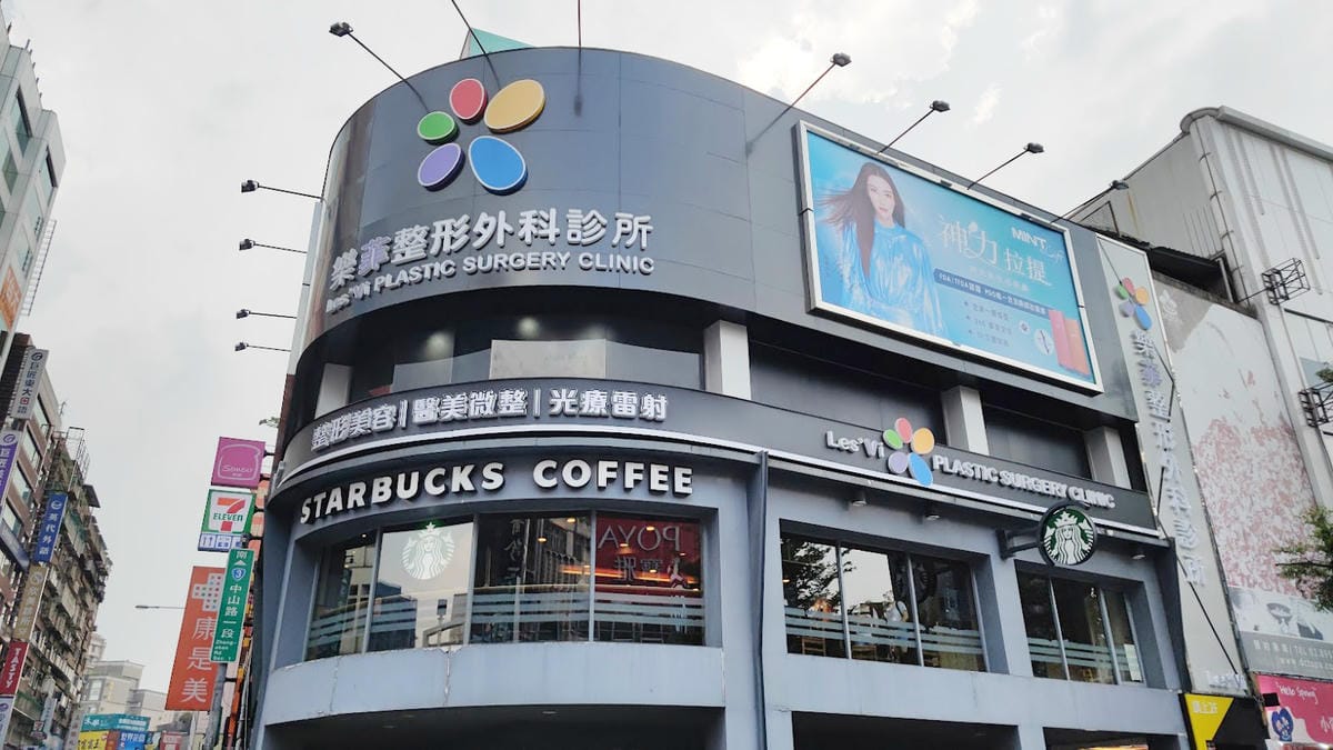 樂菲時尚診所/水光槍美肌