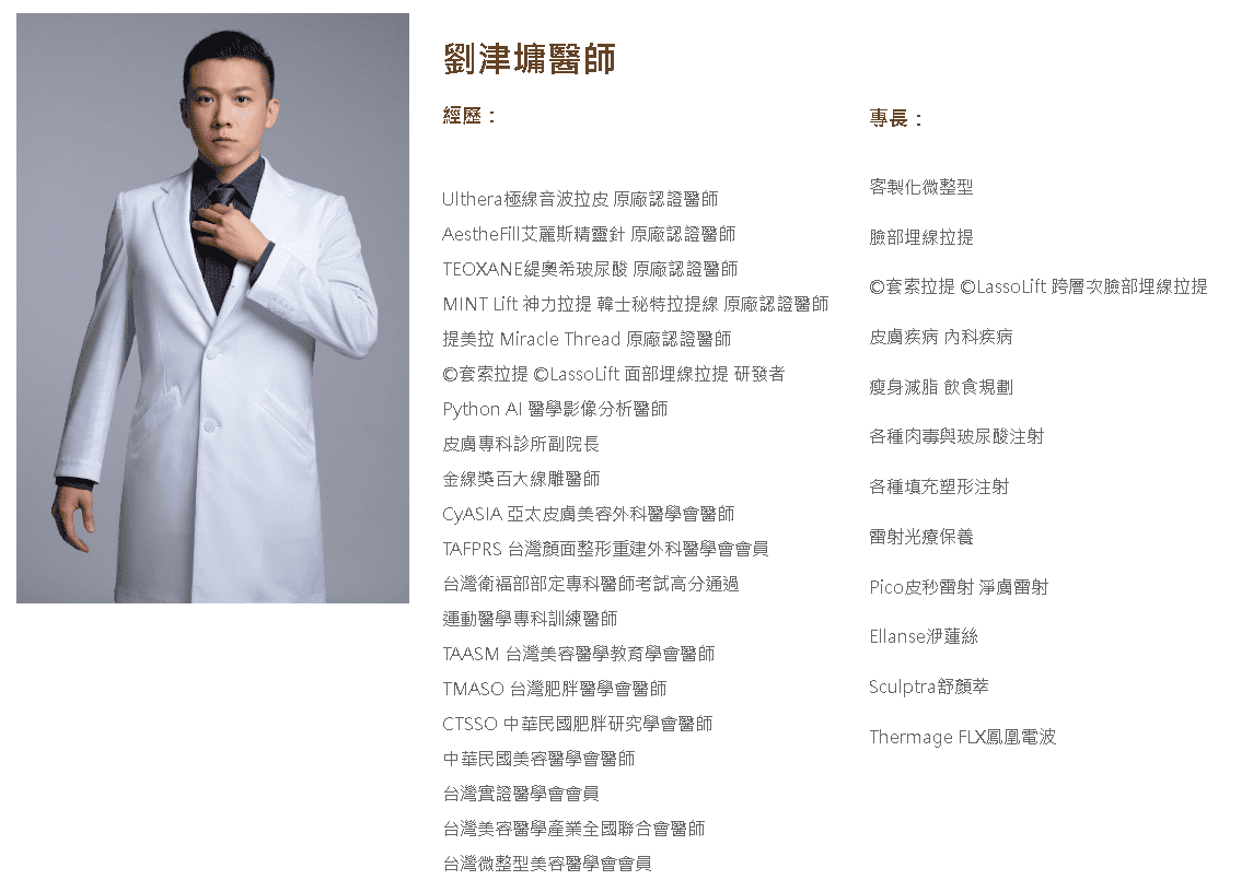 LiftSonic麗芙音波拉提-自拍上鏡的神隊友。台北康倪美學診所旗艦店