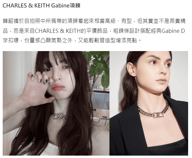 CHARLES & KEITH=小CK官網訂購心得與贈品-專櫃平價時尚精品包推薦-孫芸芸、許路兒款優惠折扣碼