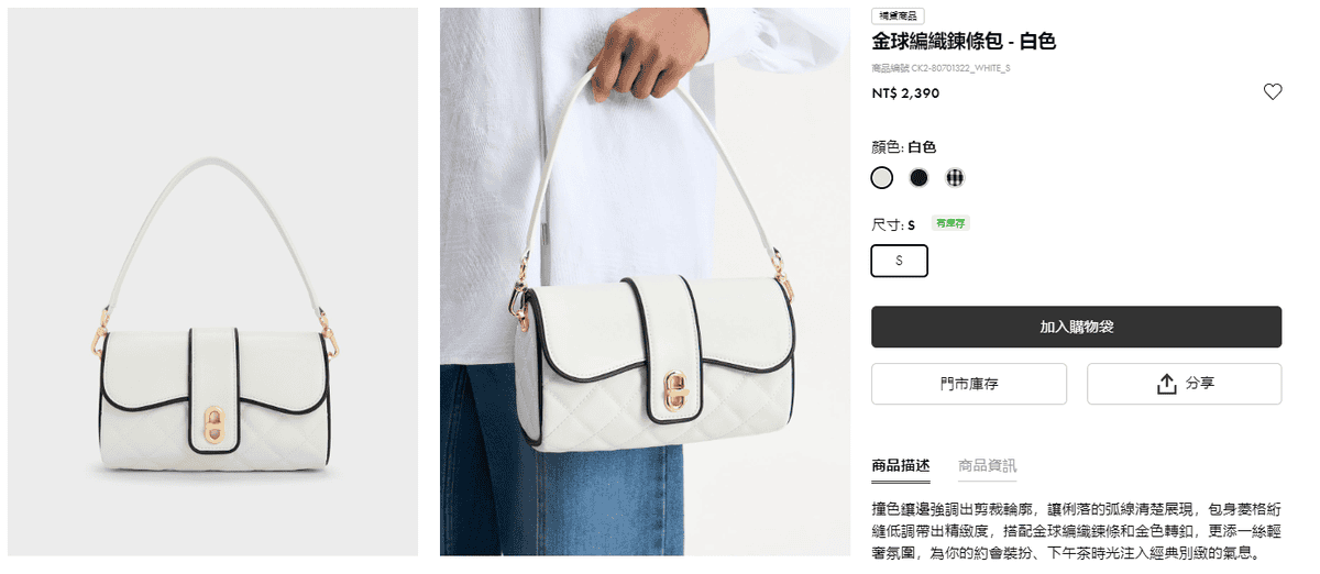 CHARLES & KEITH=小CK官網訂購心得與贈品-專櫃平價時尚精品包推薦-孫芸芸、許路兒款優惠折扣碼