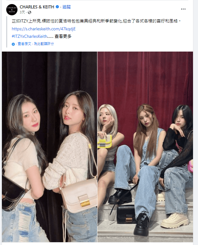 CHARLES & KEITH=小CK官網訂購心得與贈品-專櫃平價時尚精品包推薦-孫芸芸、許路兒款優惠折扣碼