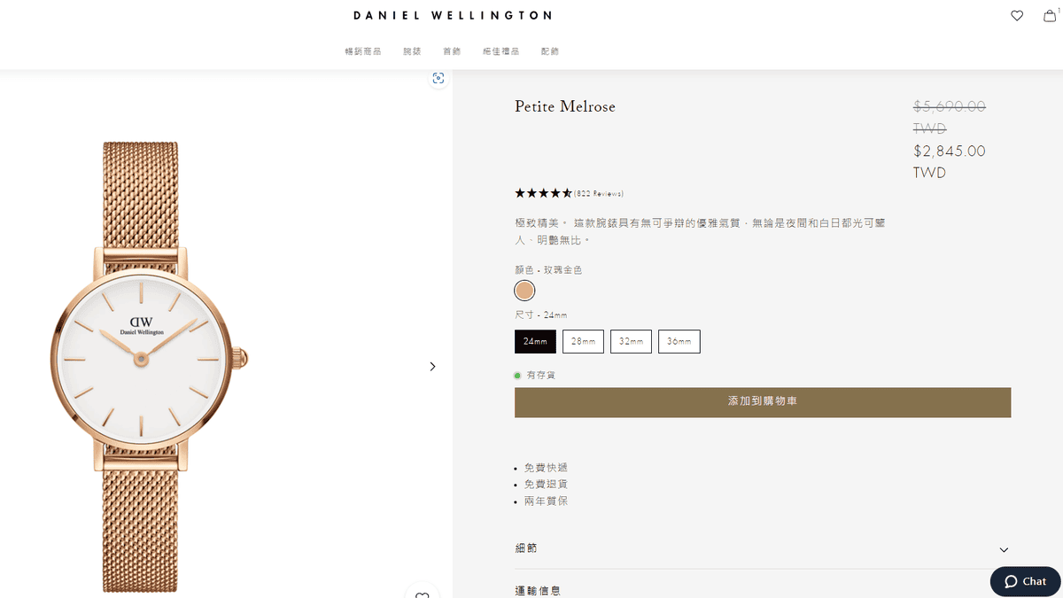 2025-DW手錶哪裡買最便宜?在官網優惠結帳後輸入折扣碼:eiffel30享有7折折扣喔！李鐘碩、范冰冰代言
