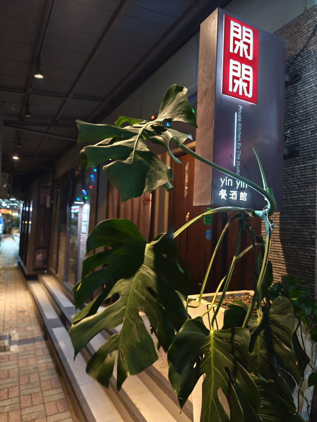 台北南京三民捷運站餐廳推薦→閑閑餐酒館-港式活魚料理、必吃金牌乾炒牛河*適合家庭聚餐/附設私密唱歌包廂 台北南京三民捷運站餐廳推薦→閑閑餐酒館-港式活魚料理、必吃金牌乾炒牛河*適合家庭聚餐/附設私密唱歌包廂