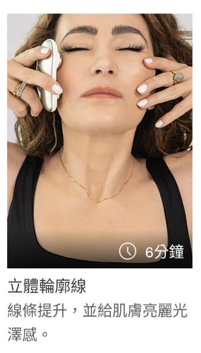 ZIIP HALO 美膚儀