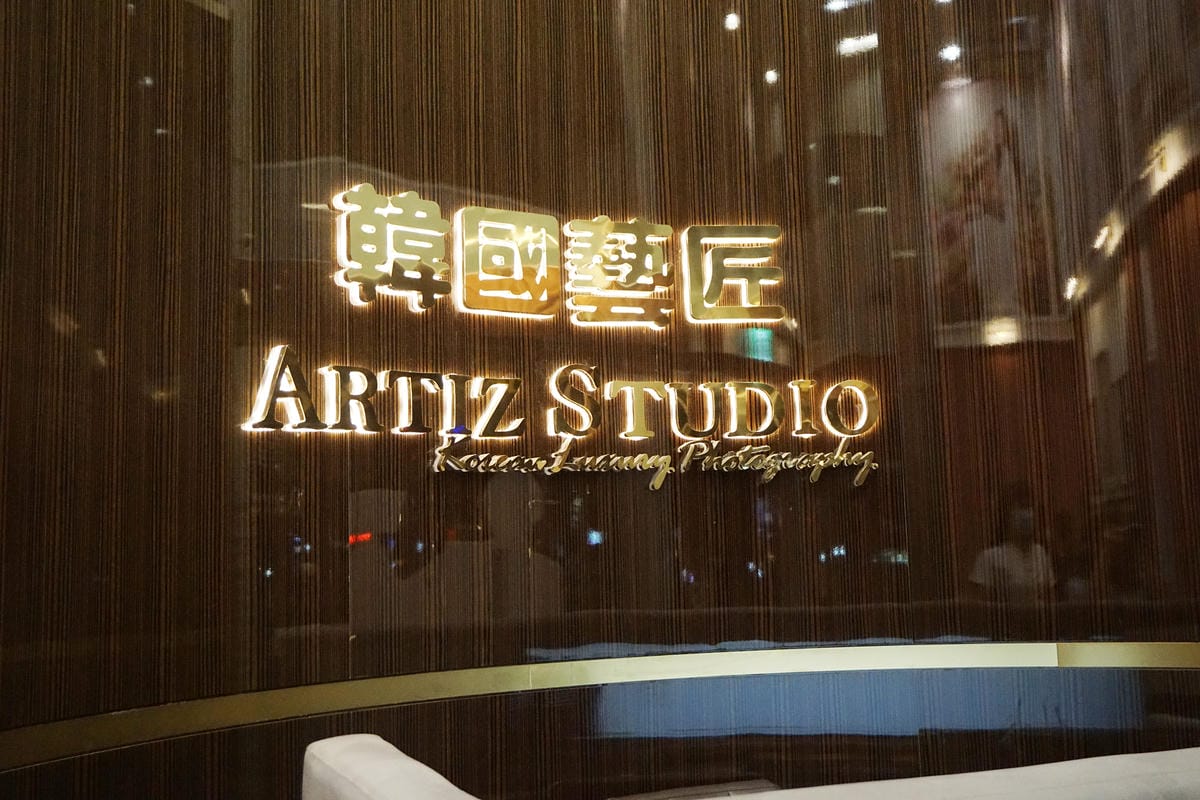 韓國藝匠 - Korean Artiz Studio婚紗攝影&lrm;/明星婚紗/手工婚紗/台北婚紗推薦