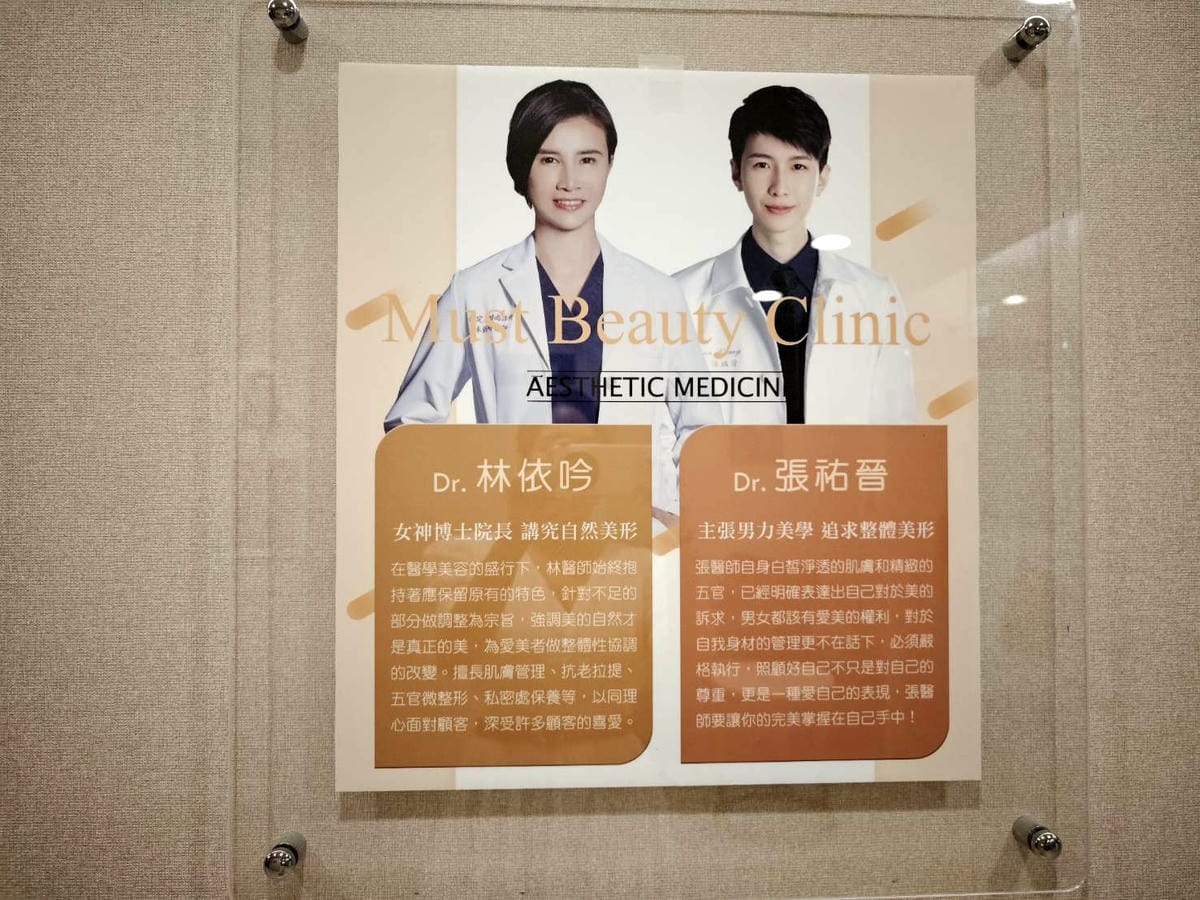 索夫波/依定美時尚診所評價