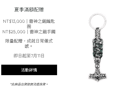 不只時尚，更有能量｜AWNL 瑞典飾品，明星與你都值得擁有