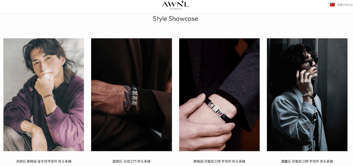 不只時尚，更有能量｜AWNL 瑞典飾品，明星與你都值得擁有